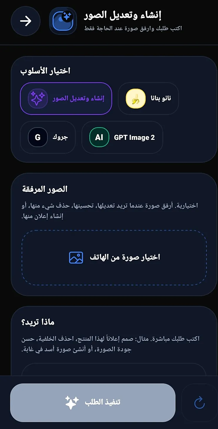 أدوات الصور بالذكاء الاصطناعي