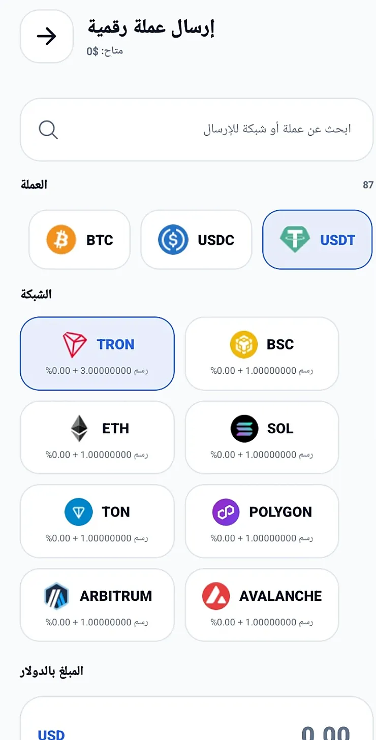 إرسال العملات الرقمية في Pro Digital