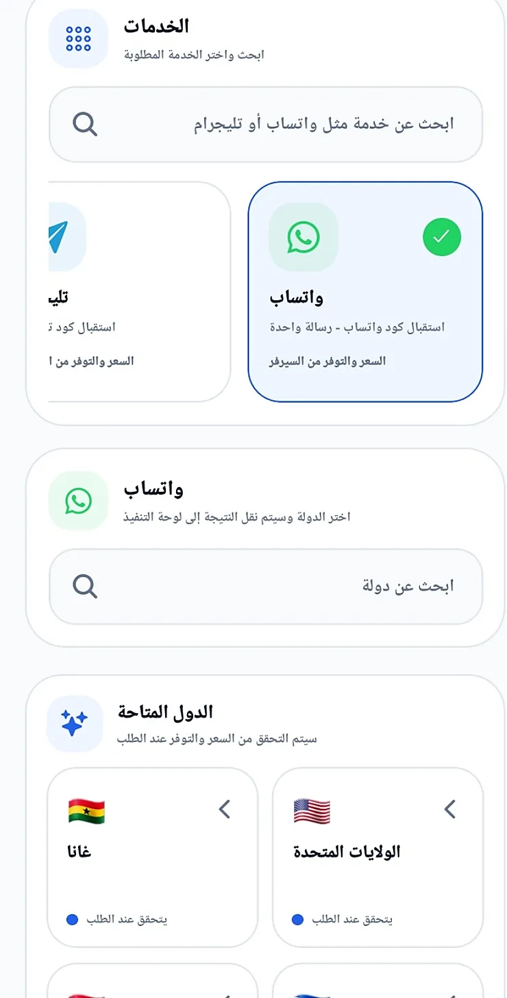 الأرقام الافتراضية