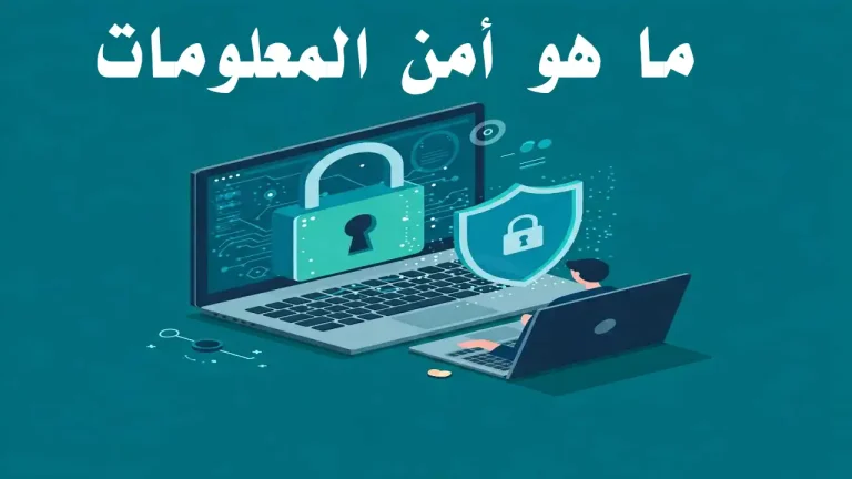 ملفات ومجلدات مشفرة على جهاز كمبيوتر