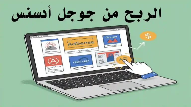 تقرير أرباح يظهر على لوحة تحكم Google AdSense