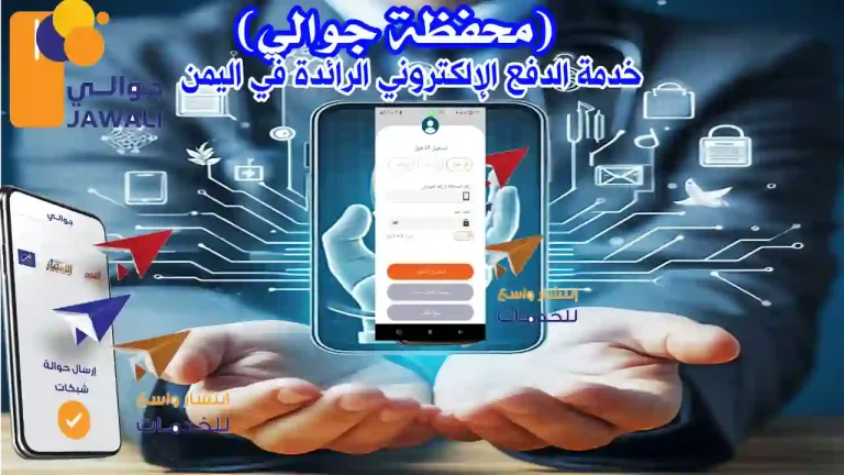 واجهة تطبيق محفظة جوالي لإرسال واستقبال الأموال