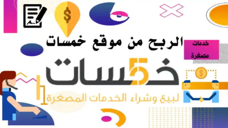 صفحة خدمات مصغرة على موقع خمسات