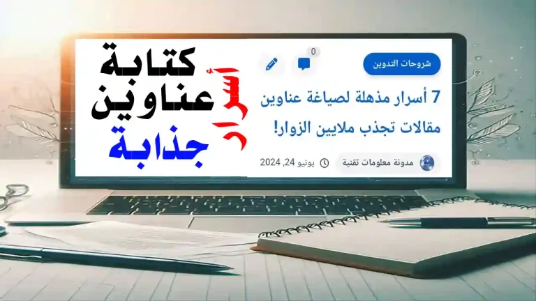 محرر محتوى يعمل على صياغة عنوان تسويقي جذاب
