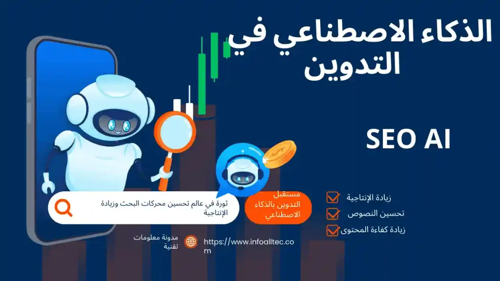 رمز الذكاء الاصطناعي إلى جانب محتوى مكتوب على شاشة